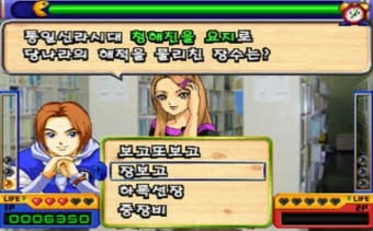 Date Quiz Go Go Épisode 2