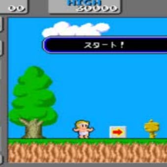 Wonder Boy in Monster Land